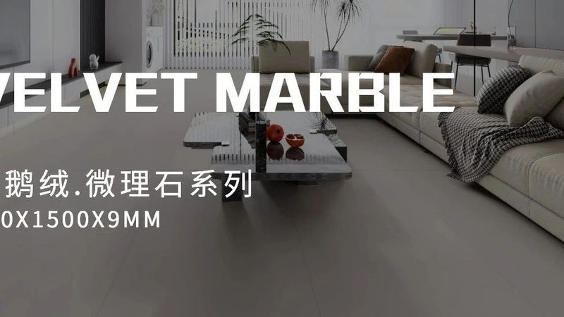 抛光砖亮面与柔光效果图背后的秘密
